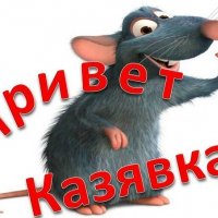 Козявка