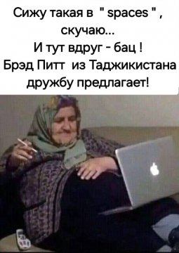 Все мы тут немного звёзды