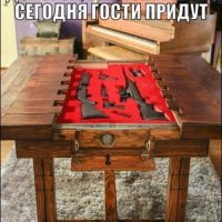 Стол