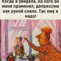 Когда я увидела...