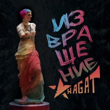 HAGAT - Извращение (2020)