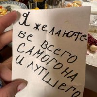 Пожелание)