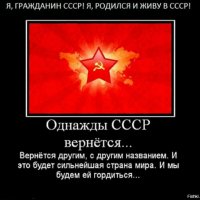 СССР