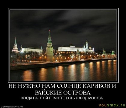 Город Москва