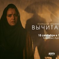 Вычитание