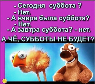 суббота 021900