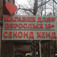 Вторая молодость