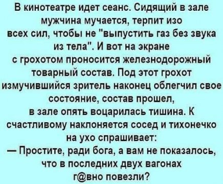 Говно повезли