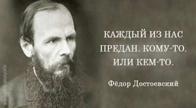 dostoevsky-400x220