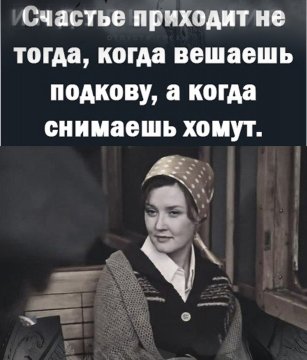 Так!