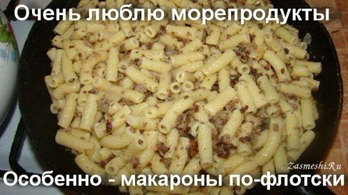 ЛЮБЛЮ МОРЕПРОДУКТЫ