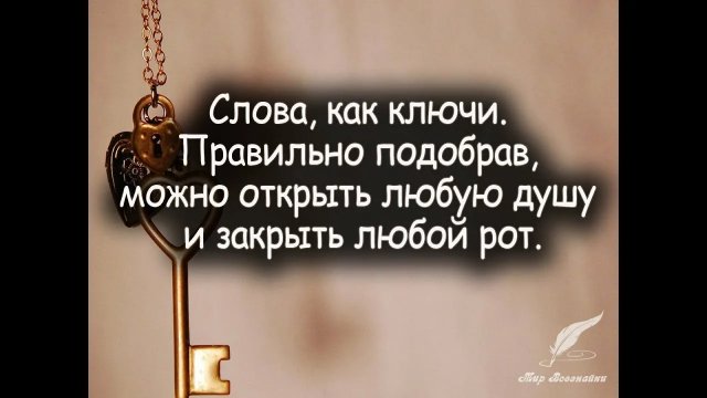 Мудрая цитата (10)