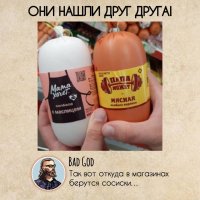 Они нашлись