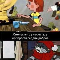 Доброе сердце