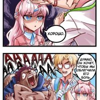 Clinic-of-Horrors-Комиксы-merryweatherey-artist-5094334