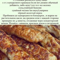 Куриные колбаски по - домашнему