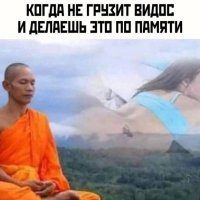 Дрочибельные-мемы-память-монах-8448028