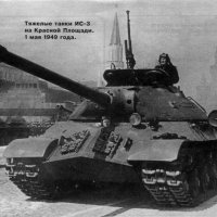 SSSR-tank-IS3