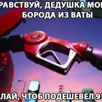 Желание для водителей