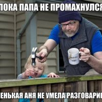 Анечка