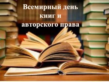 день книг