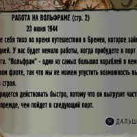 23. Работа на Вольфраме 2.