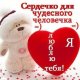 открытки-любимым-с-любовью-я-тебя-люблю-i-love-you-люблю-боль