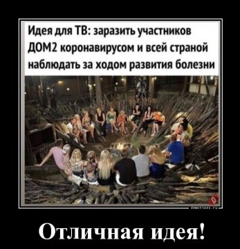 19281584871496-otlichnaya-ideya-demotions-ru