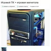 Магнитола и ПК