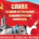 7 ноября День октябрьской революции 04