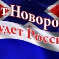 Вместе!