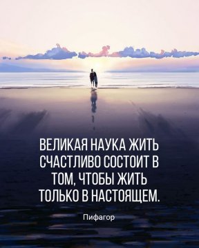 Так!