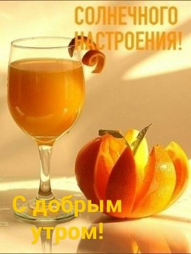 Всем вам!