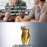 Да есть одна...