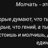 Молчать-это-круто-v0-5yj6b0fldhpd1