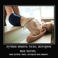 демотиваторы 200033