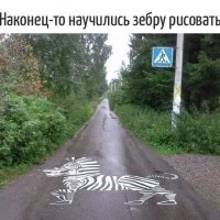 Наконец-то научились...