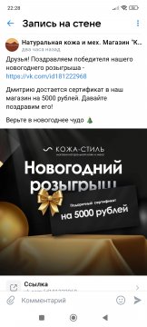 Screenshot 2023-12-29-22-28-28-744 com.vkontakte.android