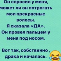 Как началась драка )