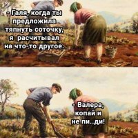 Соточка