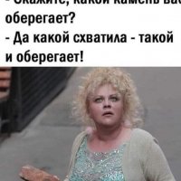 -Скажите...?