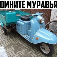 мотороллер