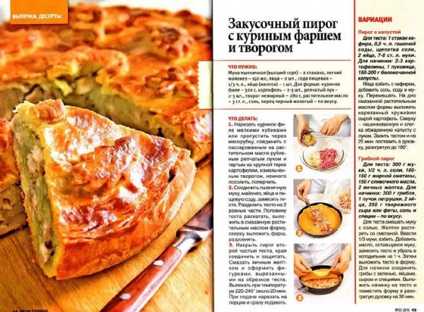 Закусочный пирог с куриным фаршем и творогом