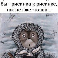 Каша в голове