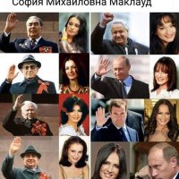 София Михайловна Маклауд