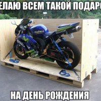 Самый лучший подарок