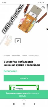 Screenshot 2024-04-04-06-47-33-787 ru.yandex.searchplugin