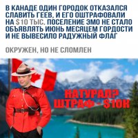 Штраф натуралам