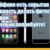 iPhone-5-песочница-удалённое-374040