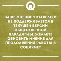 Обнова?